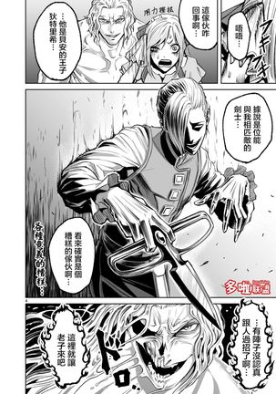 蔷薇园传奇 01-05 Chinese Page #140