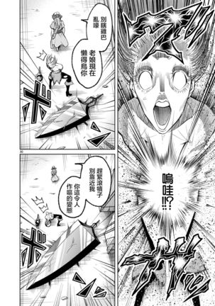 蔷薇园传奇 01-05 Chinese Page #163