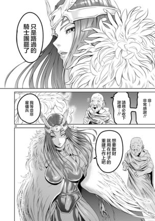 蔷薇园传奇 01-05 Chinese - Page 79