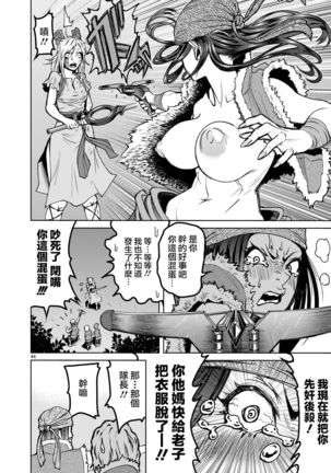 蔷薇园传奇 01-05 Chinese - Page 44