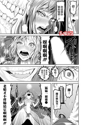 蔷薇园传奇 01-05 Chinese - Page 61