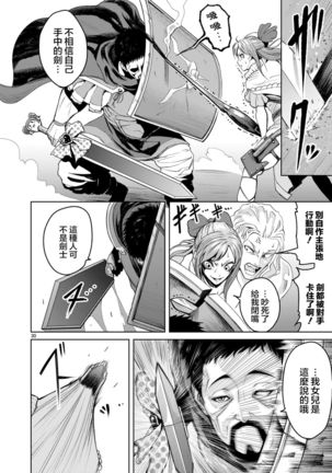 蔷薇园传奇 01-05 Chinese Page #124