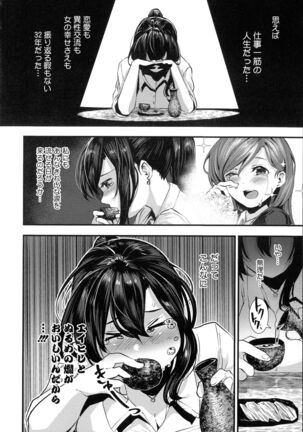 Shikoyakanaru Toki mo Hameru Toki mo Page #28