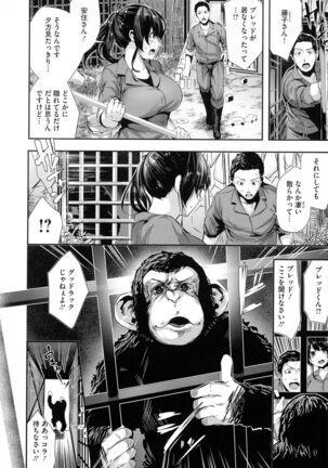 Shikoyakanaru Toki mo Hameru Toki mo Page #92