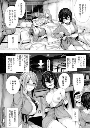 Shikoyakanaru Toki mo Hameru Toki mo Page #24