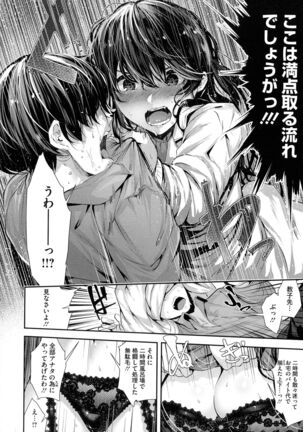 Shikoyakanaru Toki mo Hameru Toki mo Page #76