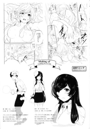 Shikoyakanaru Toki mo Hameru Toki mo Page #195