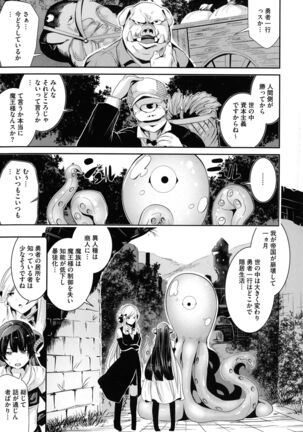 Shikoyakanaru Toki mo Hameru Toki mo Page #119