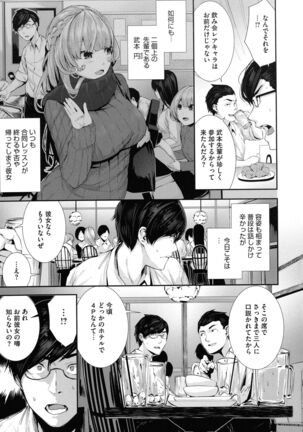 Shikoyakanaru Toki mo Hameru Toki mo Page #49