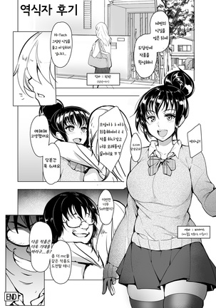 Saimin Kareshi - Page 36