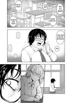 Saimin Kareshi - Page 34