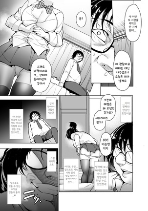 Saimin Kareshi - Page 22