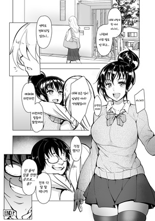 Saimin Kareshi - Page 35