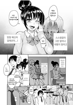 Saimin Kareshi Page #3