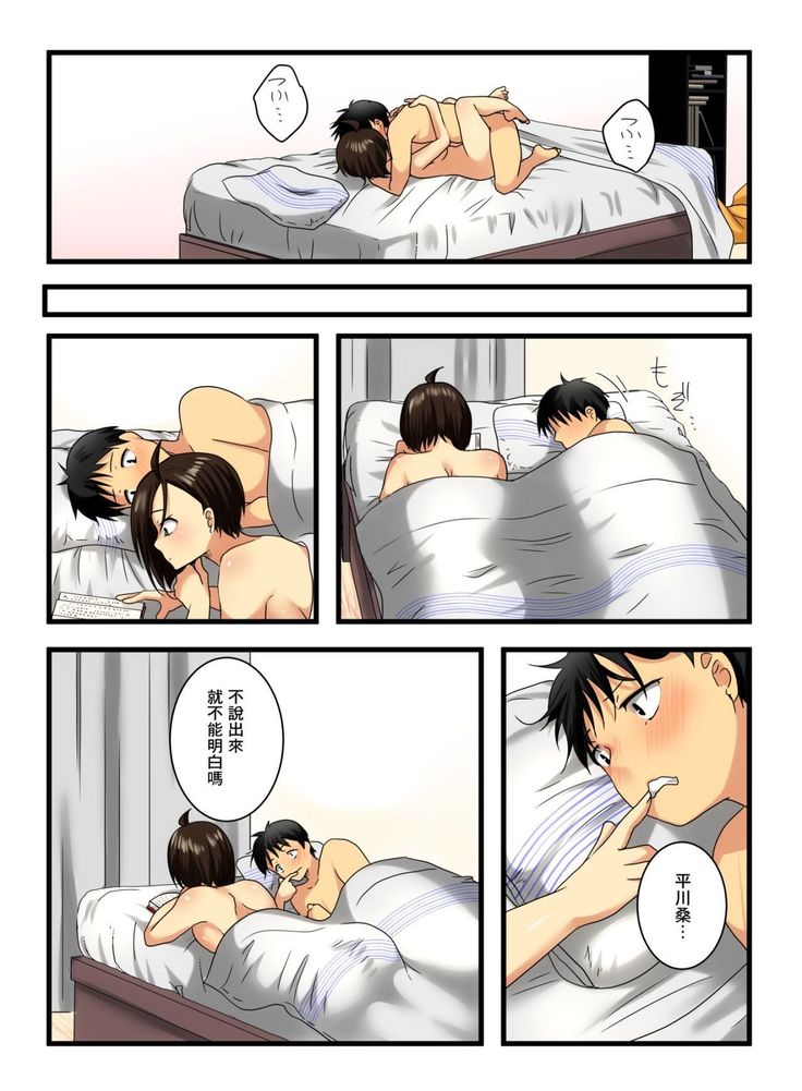 Muhyoujou na Sanpakugan no Onee-san wa Muteikou deshita.