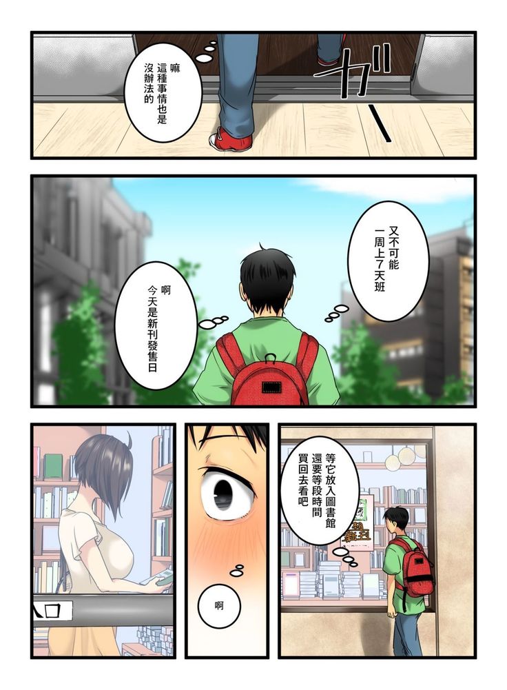 Muhyoujou na Sanpakugan no Onee-san wa Muteikou deshita.