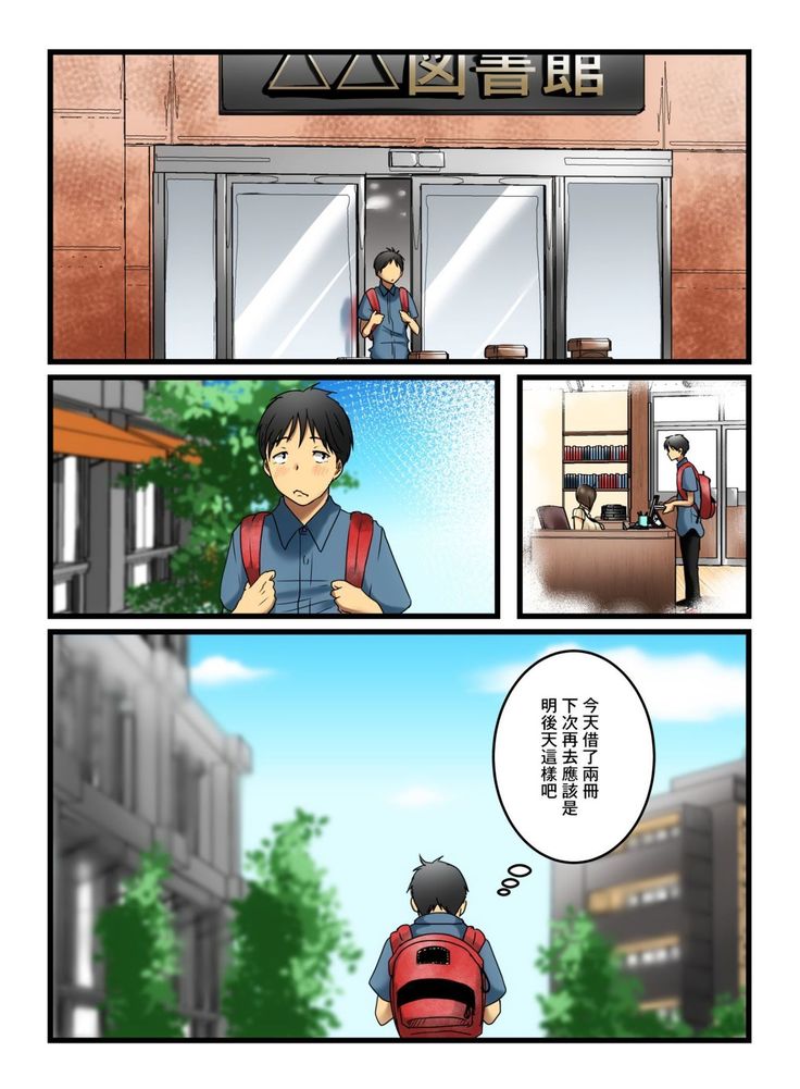 Muhyoujou na Sanpakugan no Onee-san wa Muteikou deshita.