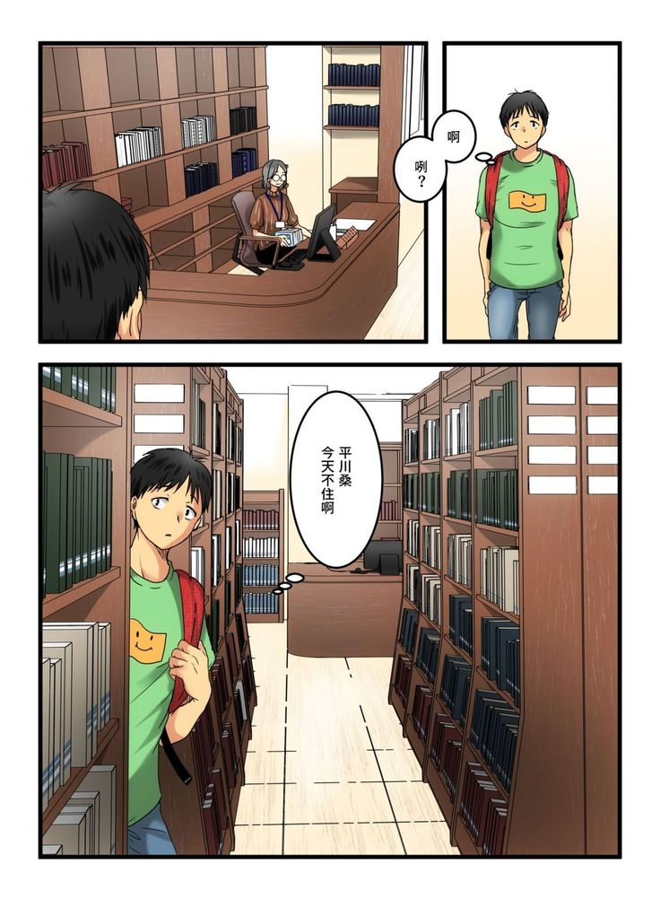 Muhyoujou na Sanpakugan no Onee-san wa Muteikou deshita.