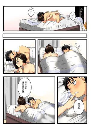 Muhyoujou na Sanpakugan no Onee-san wa Muteikou deshita. Page #36