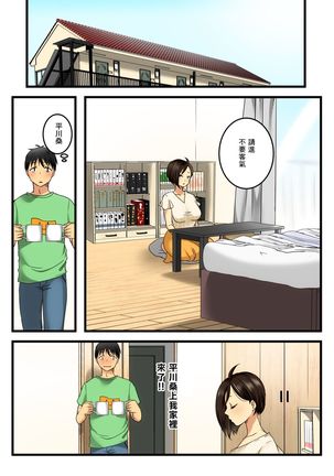 Muhyoujou na Sanpakugan no Onee-san wa Muteikou deshita. Page #15