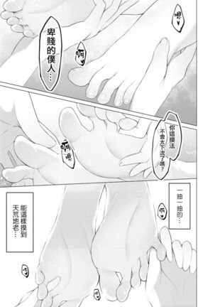 Foot Working Ch. 2 Page #16