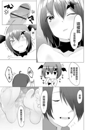 Foot Working Ch. 2 Page #14