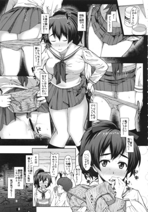 Yuzu-chan no Renkinjutsu Page #6