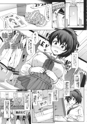 Yuzu-chan no Renkinjutsu Page #2