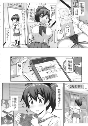 Yuzu-chan no Renkinjutsu Page #3