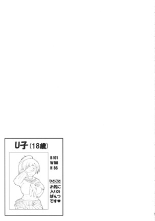 Yuzu-chan no Renkinjutsu Page #20