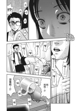 AKAI RINGO Ch. 5 - Page 19