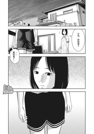 AKAI RINGO Ch. 5 - Page 14