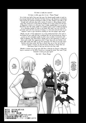 Kishi Danchou Kanrakusu | The Commander's Submission Page #38