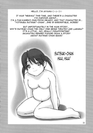 Gokuma! - Page 21