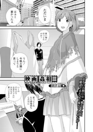 Eiga Kanshou Page #41