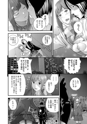 Eiga Kanshou Page #20