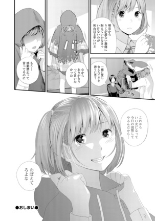 Eiga Kanshou Page #60