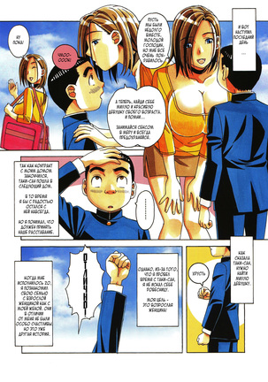 Kaseifu Monogatari Jo | The Housekeeper's Tale: Intro - Page 36