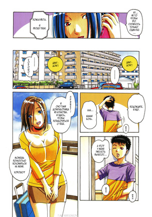 Kaseifu Monogatari Jo | The Housekeeper's Tale: Intro - Page 39