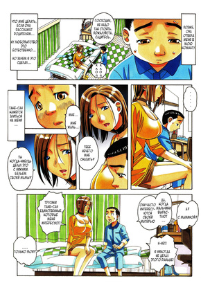 Kaseifu Monogatari Jo | The Housekeeper's Tale: Intro
