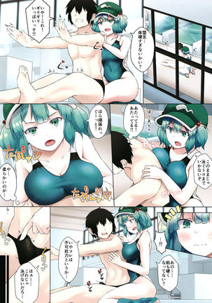 Nitori-san nara Dogeza Sureba Kyouei Mizugi de Hogushite Kureru Page #6