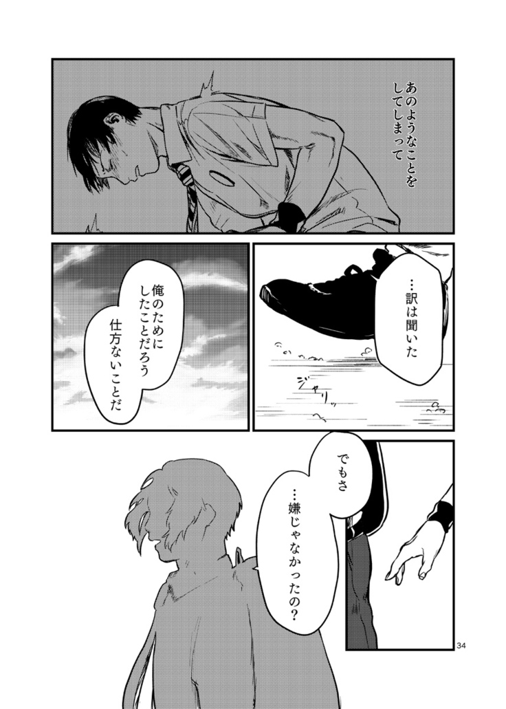 Miru no wa Doku Fureru mo Doku