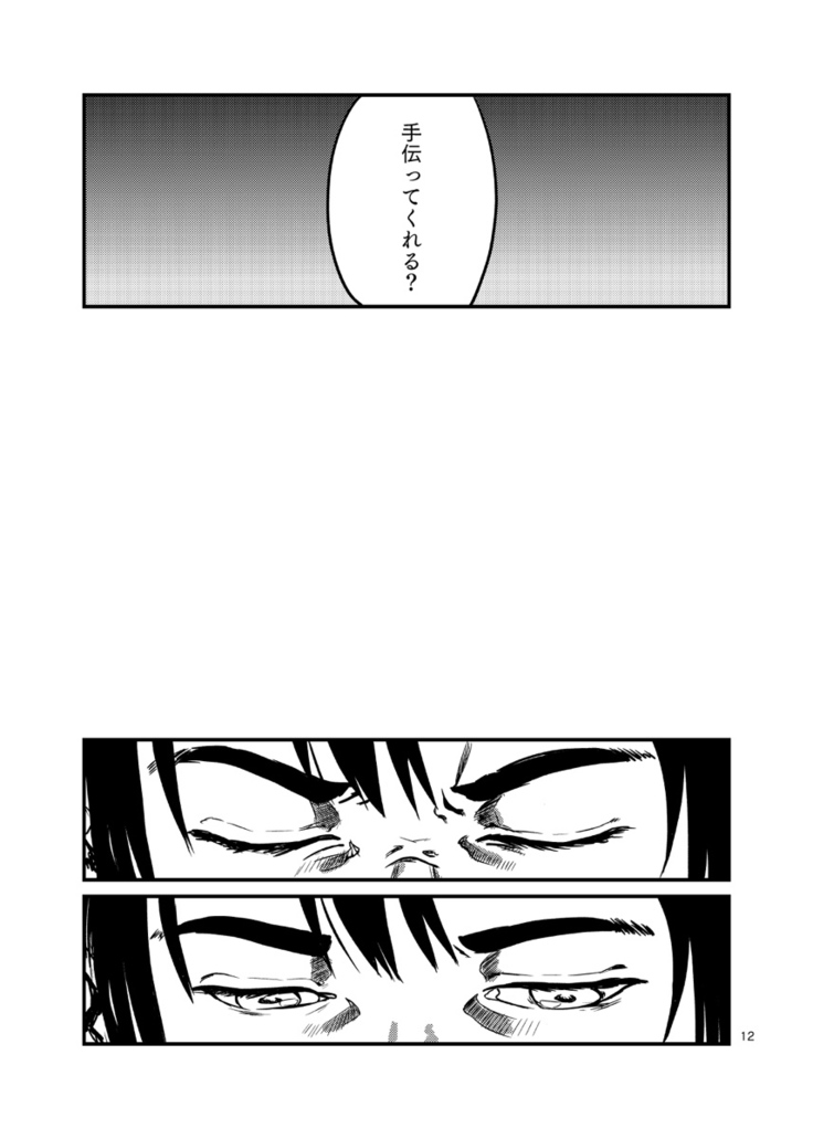 Miru no wa Doku Fureru mo Doku