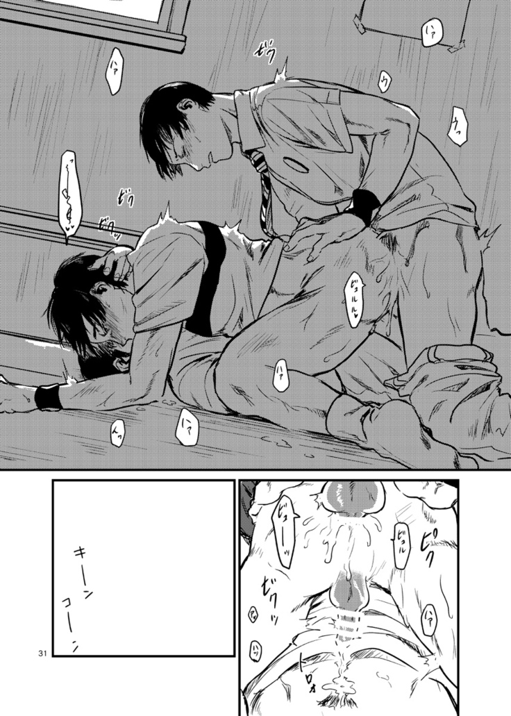 Miru no wa Doku Fureru mo Doku