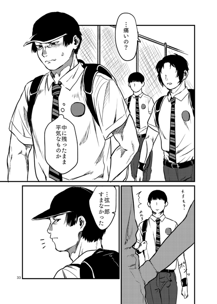 Miru no wa Doku Fureru mo Doku