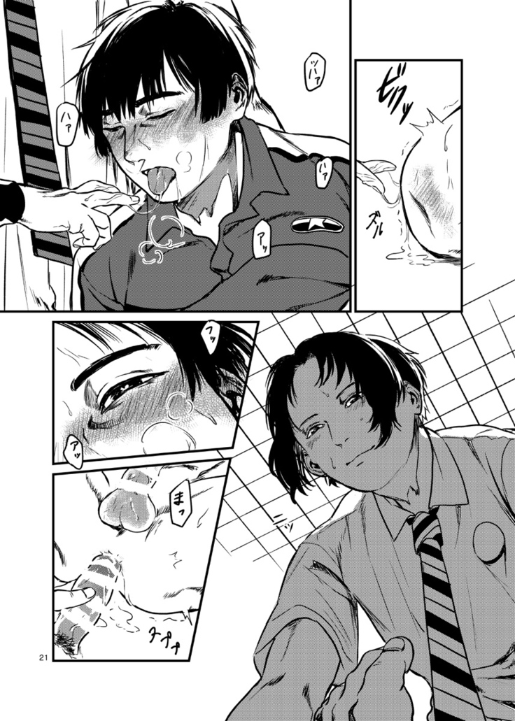 Miru no wa Doku Fureru mo Doku
