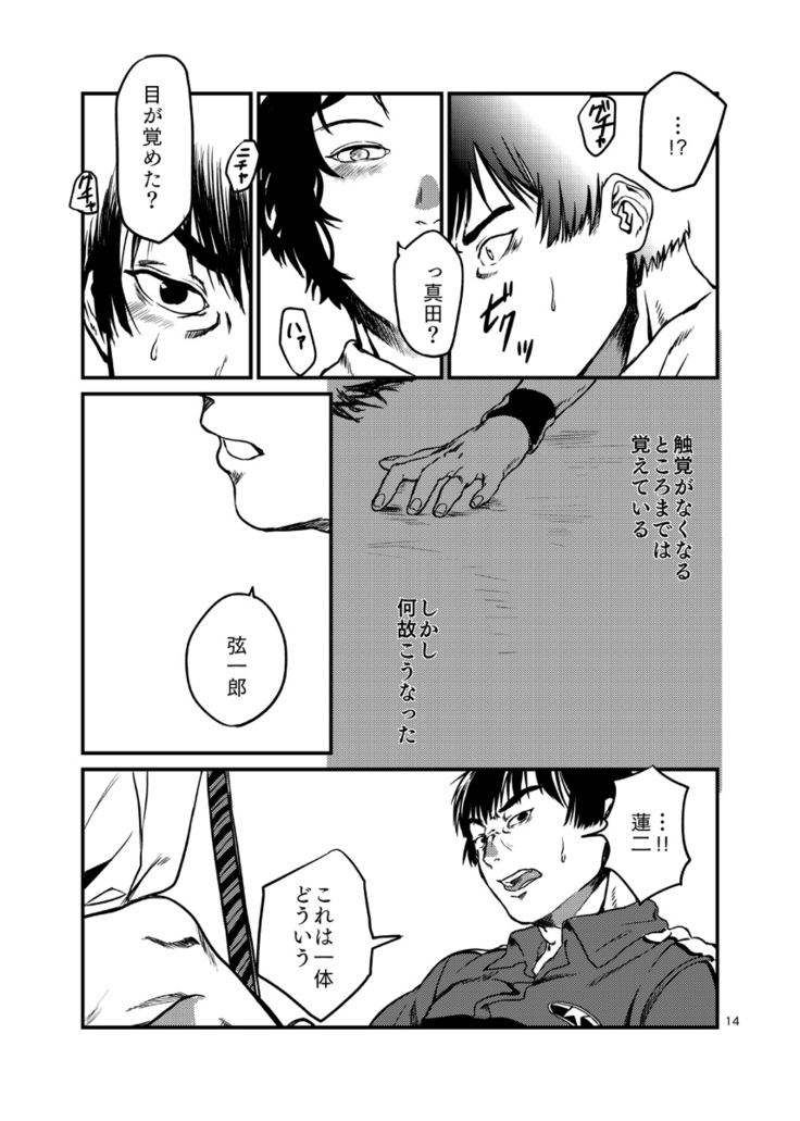 Miru no wa Doku Fureru mo Doku