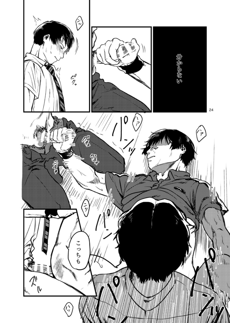 Miru no wa Doku Fureru mo Doku