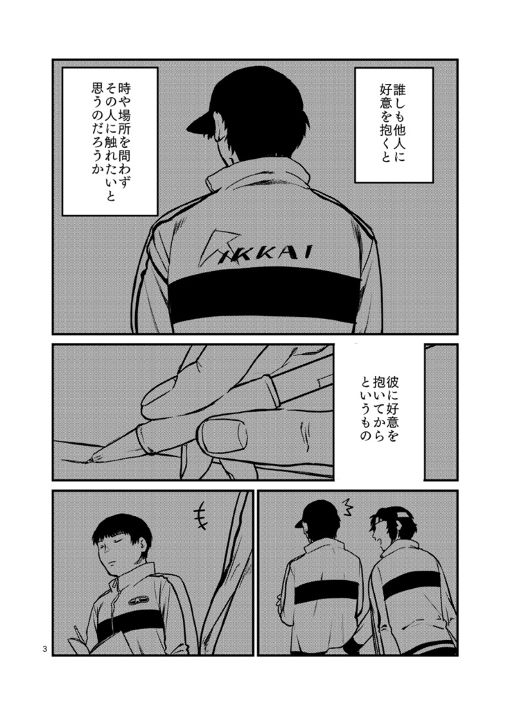 Miru no wa Doku Fureru mo Doku