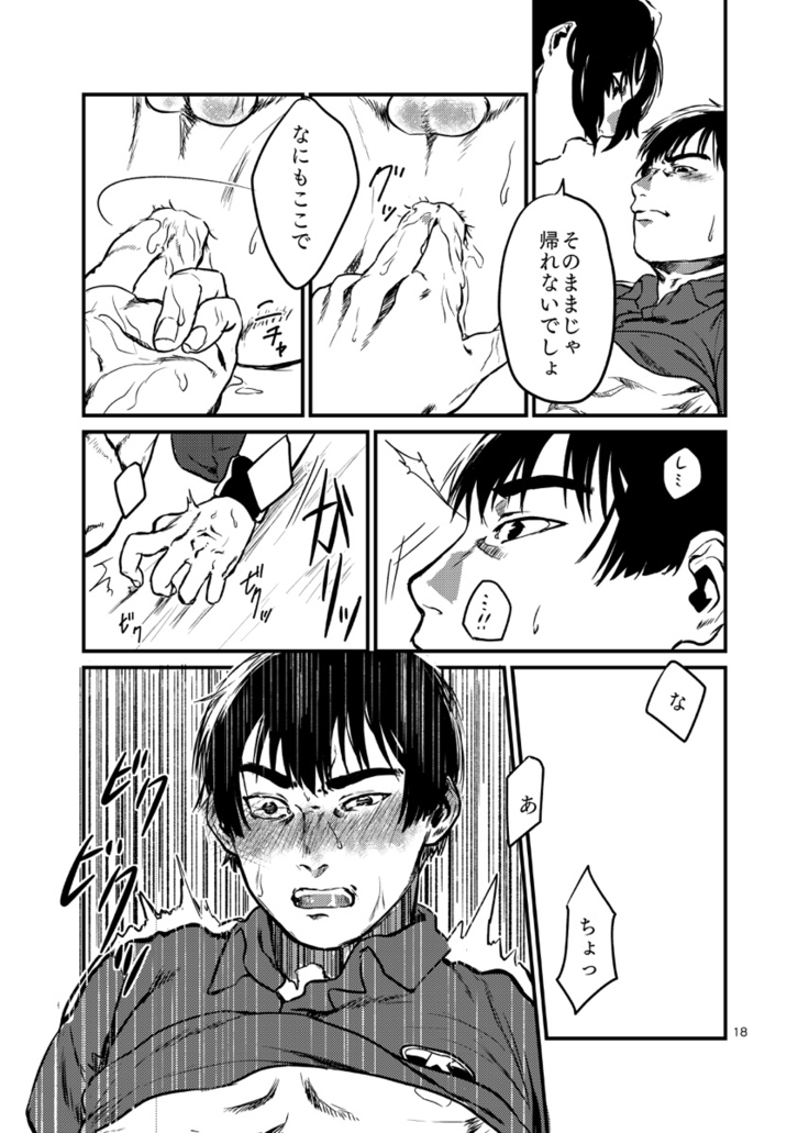 Miru no wa Doku Fureru mo Doku